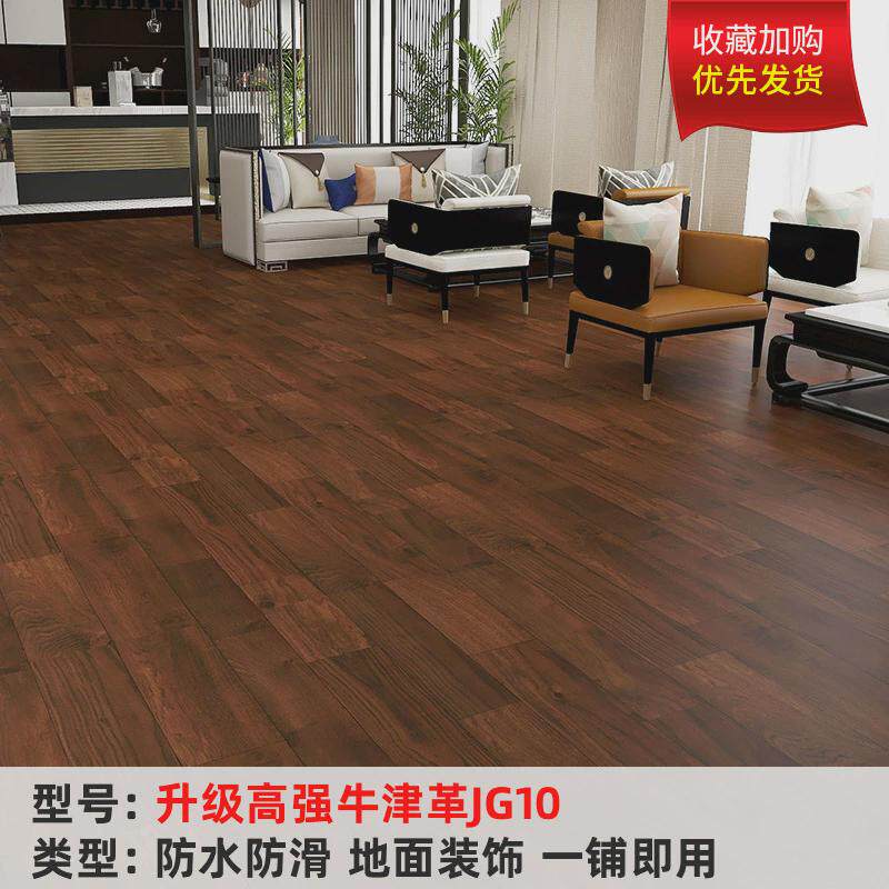 地板革水泥地直接铺加厚耐磨防水家用地板塑自粘pvc地板贴纸胶垫