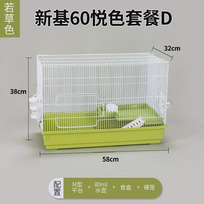 新色大基仓鼠笼子双层60大基础笼金丝熊窝大码仓鼠笼别墅四季通用