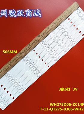 全新FLTV-28C10灯条BMTC WH275D06-ZC14F-01 02液晶灯珠