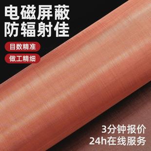 定制紫铜紫铜网接无磁编织过滤网300目防静电散热地网导电紫铜网