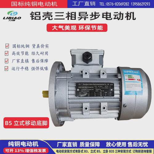 生产铝壳水泵YS电动机380V0.75/1.1/1.5/2.2/3KW全铜抛光机电机Y2