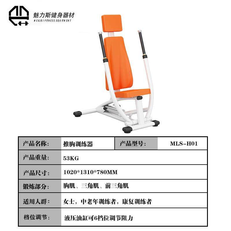 蝴蝶机反飞鸟坐姿直臂夹胸训练器健身房商用多功能直坐姿臂夹胸器