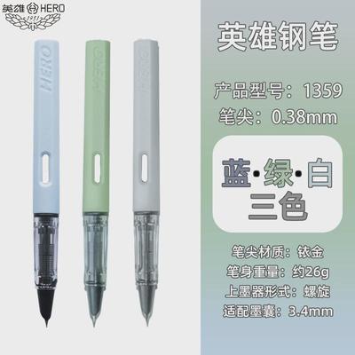 英雄牌钢笔包尖可换正姿墨水钢笔小学生三年级练字书写墨囊男女生