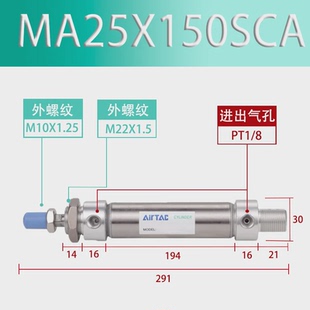 200sca 125 40x25 气缸客ma迷你亚德ma25 150 100 175