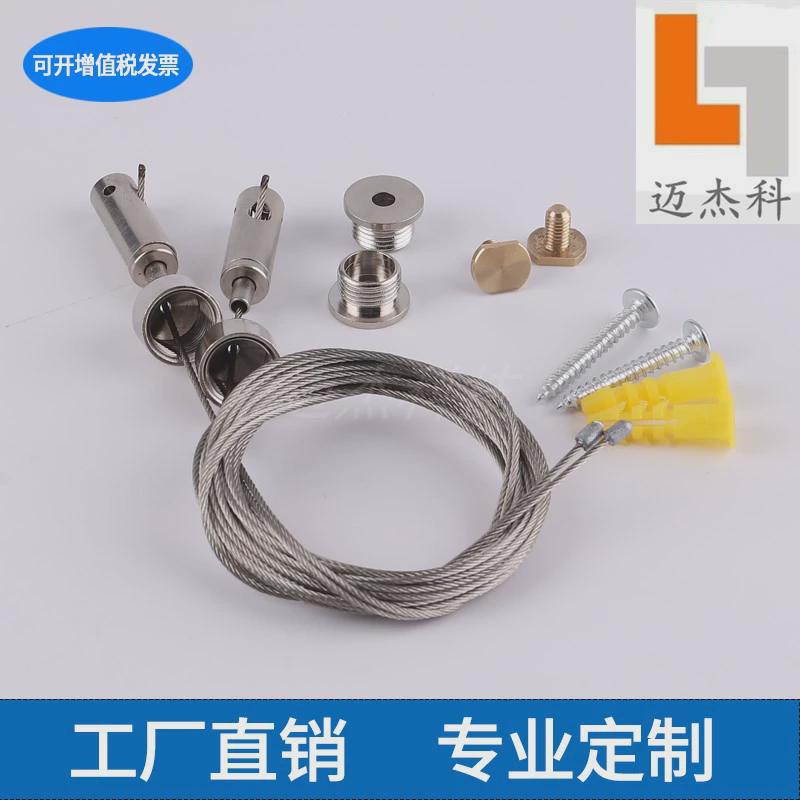 DIY灯盘吊绳钢丝挂绳 ap700鱼缸灯金卤灯吊线水族灯一分一吊绳