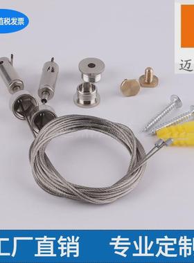 DIY灯盘吊绳钢丝挂绳 ap700鱼缸灯金卤灯吊线水族灯一分一吊绳