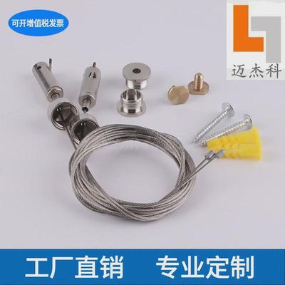 DIY灯盘吊绳钢丝挂绳 ap700鱼缸灯金卤灯吊线水族灯一分一吊绳