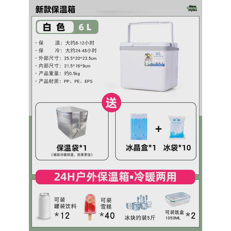 保温箱泡沫箱商用摆摊出摊保鲜保冷车载户外露营冰块冷藏冰桶