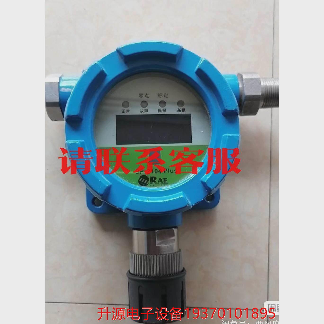 议价议价直拍不发：华瑞SP2104PLUS气体检测仪/在线式NH3声光报警