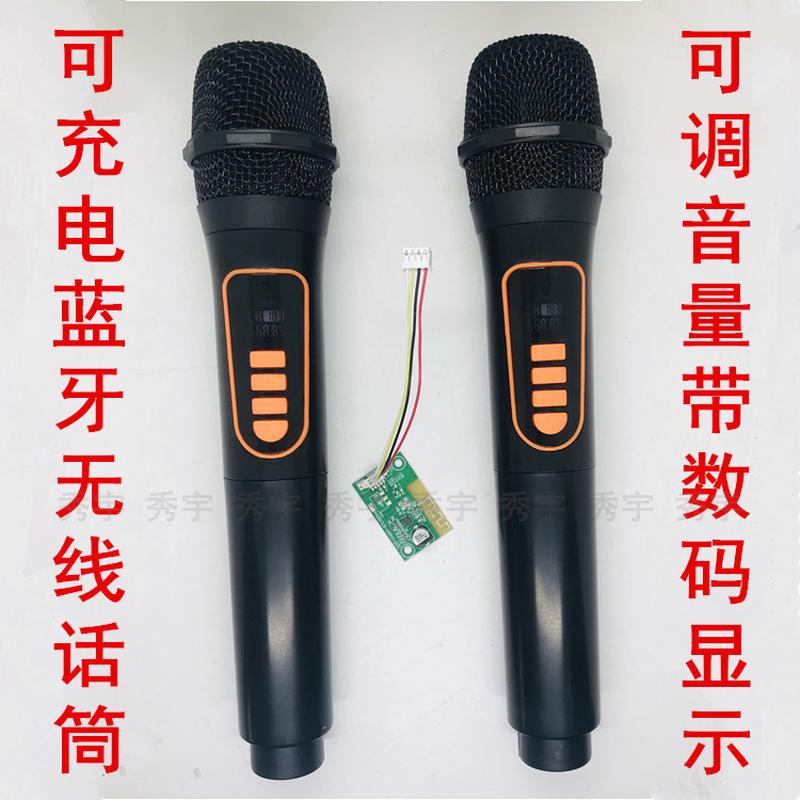 包邮可充电24G蓝牙无线话筒接收板 广场舞拉杆音箱卡拉OK麦克风