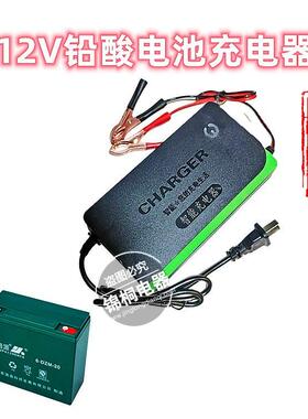 汽车电瓶充电器12V20AH45AH60A蓄电池摩托车充电器智能全自动32AH