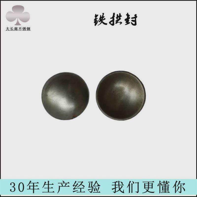 铁封口防撞柱拱封堵头盖帽片封头盖装饰架子管口封孔铁圆管堵头,基础建材,UPVC管,淘宝优惠券,粉丝福利购,淘宝优惠卷