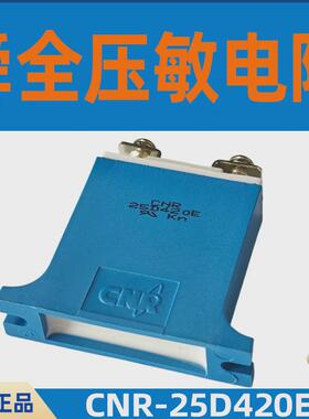 舜全保护器cnr-25d625e电涌压敏电阻25d1000e防雷浪涌保护器
