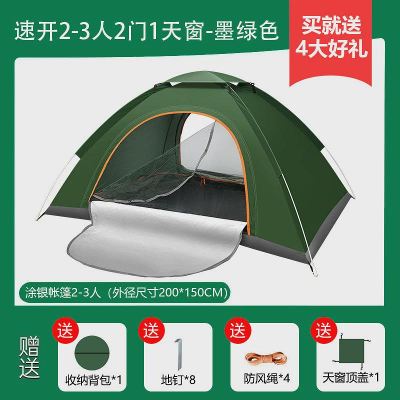 帐篷户外3-4人全自动加厚防晒账蓬2人单双折叠野外露营便携式帐篷