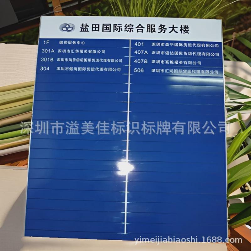 平面铝合金弧形楼层索引牌水牌导向牌指示牌产品办公室学校医院