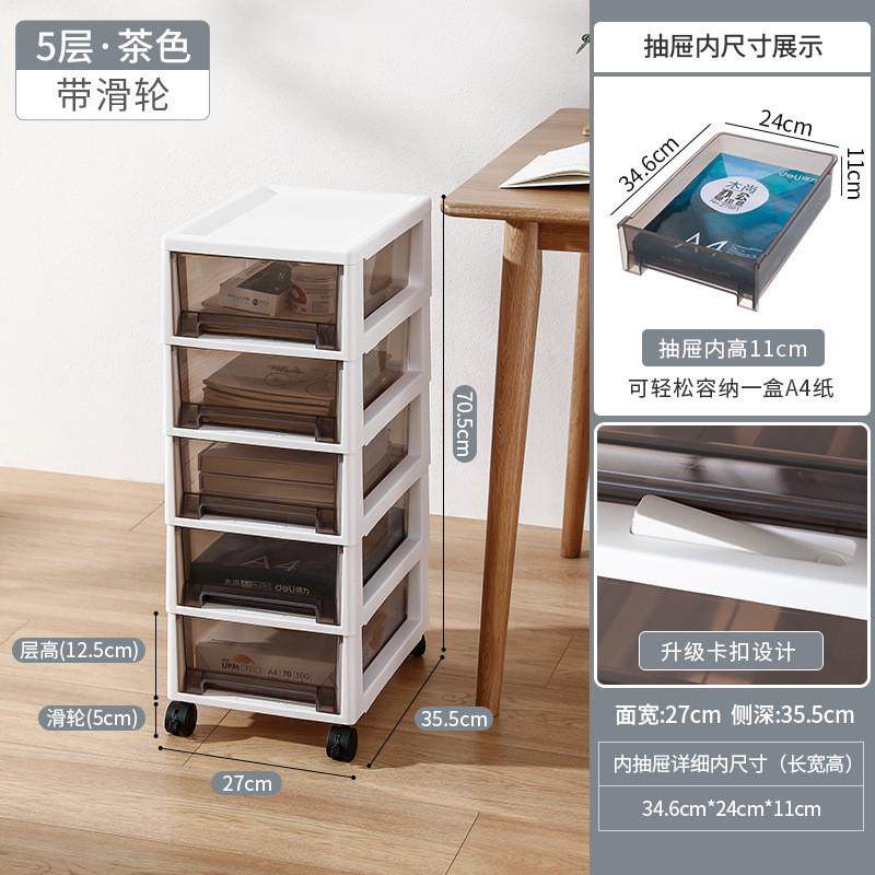 严选文件收纳柜抽屉式办公室桌下多层置物架可移动小推车子储物柜