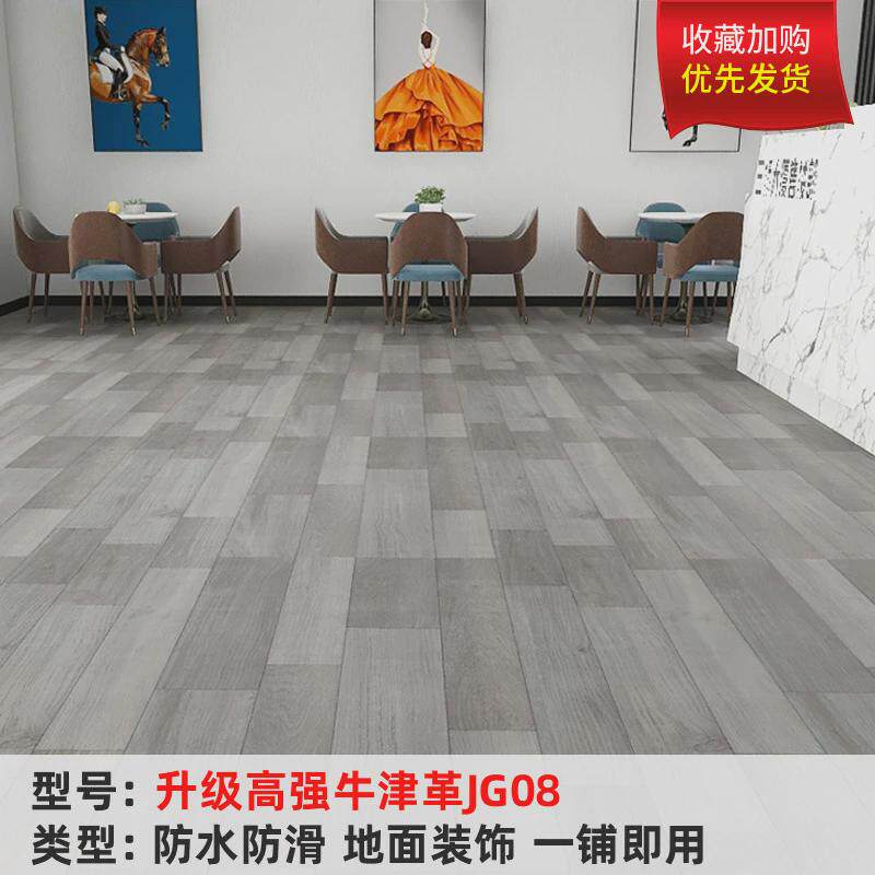 地板革水泥地直接铺加厚耐磨防水家用贴纸塑胶垫pvc地板地板自粘,家装主材,PVC地板,淘宝优惠券,粉丝福利购,淘宝优惠卷