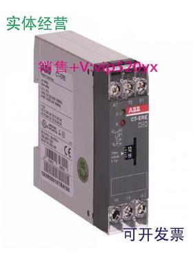 现货供应ABB时间继电器CT-ERE,1c/o,3-300s24VAC/DC220-240VAC