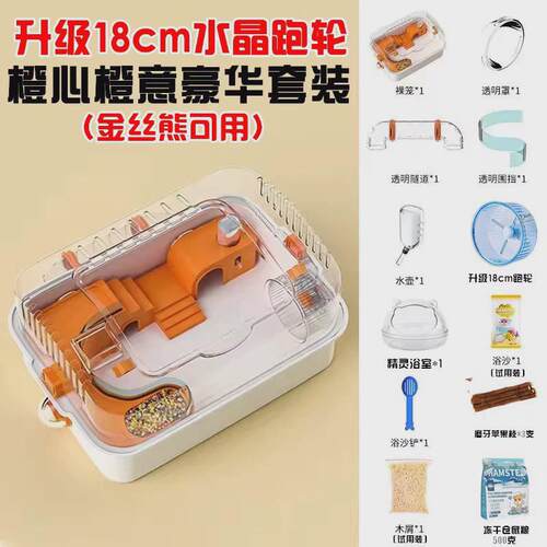 管道仓鼠笼子亚克力隧道笼金丝熊咬专用防笼大号豪华仓鼠用品