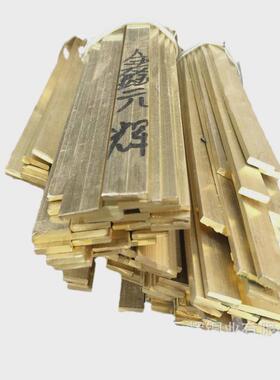 旋压用h62黄铜板h59黄铜黄铜10*15mm黄铜条h59实心排棒
