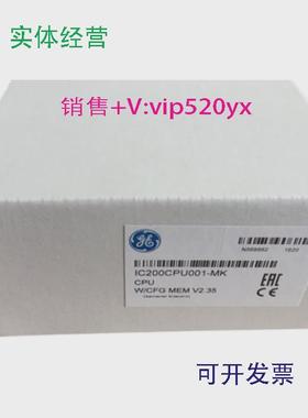 现货供应IC200CPU001GE全新现货质保一年