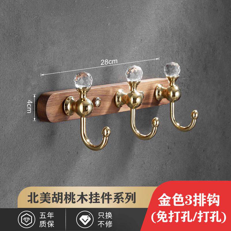 北美轻奢胡桃木实木入户玄关水晶挂衣钩门后壁挂长排衣帽钩免打孔