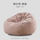 懒人沙发可躺可睡榻榻米单人阳台豆袋休闲靠背椅子宿舍卧室小沙