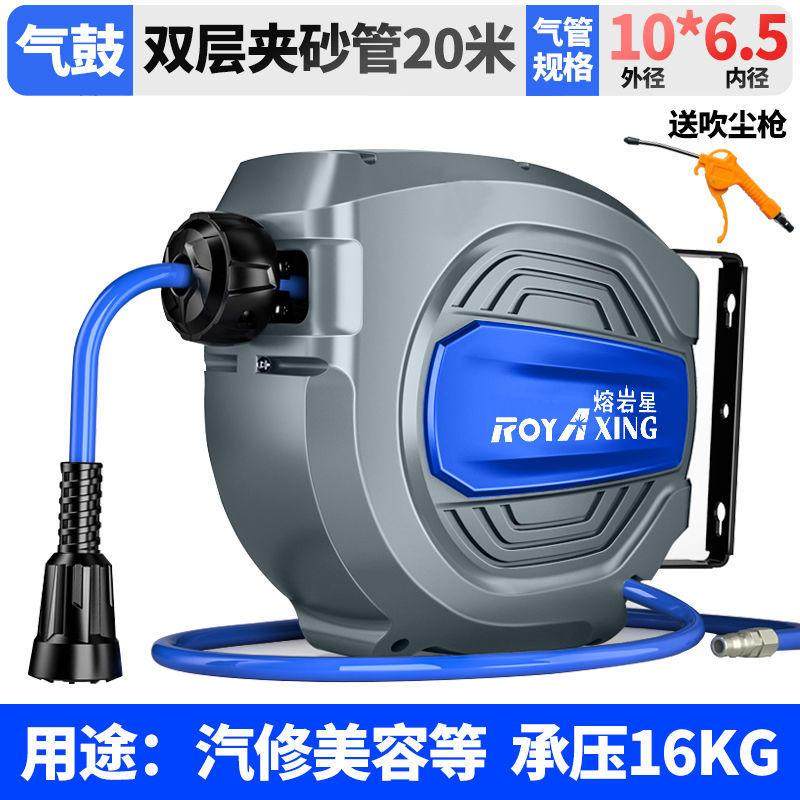 气鼓自动伸缩卷管器水鼓电鼓气管收卷器汽修洗车美容收缩实用工具