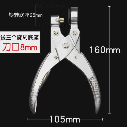 塑料袋打孔钳胶带打孔机包装袋打孔钳软包装打孔钳