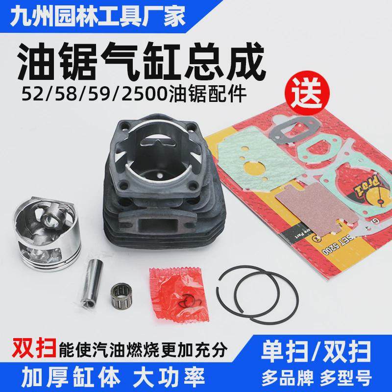 油锯气缸总成双扫单扫58汽油锯52汽缸缸套59活塞总成套缸油锯配件,农机/农具/农膜,农机配件,淘宝优惠券,粉丝福利购,淘宝优惠卷