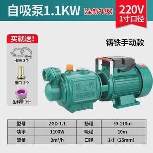 自吸水泵抽水洗澡井水增压泵家用管道增压泵220v不锈钢螺杆自吸泵