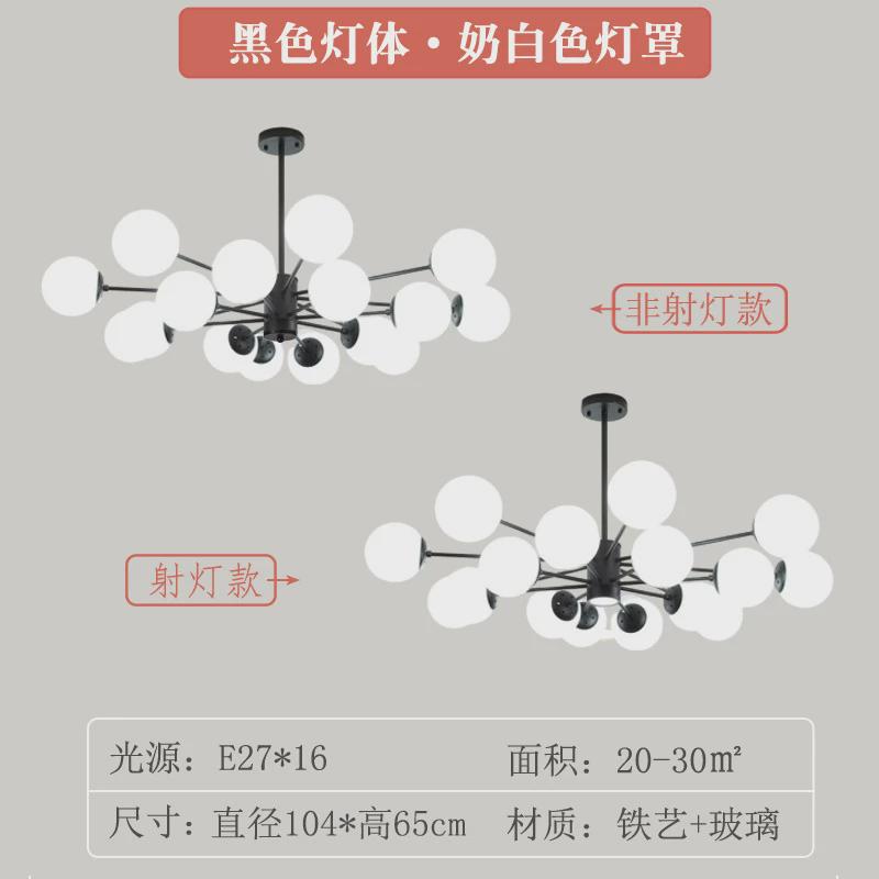 客厅灯创意简约现代北欧客厅吊灯卧室餐厅吊灯魔豆分子灯具