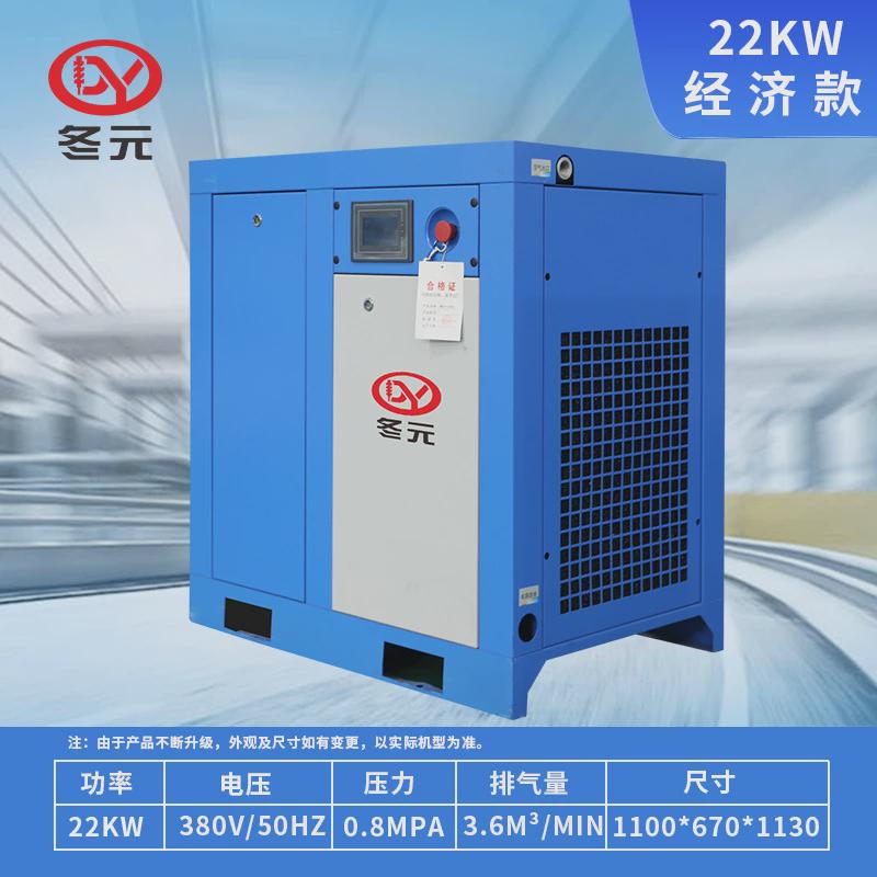 永磁变频螺杆式空压机7.5KW15223755kw大功率空气压缩机气泵