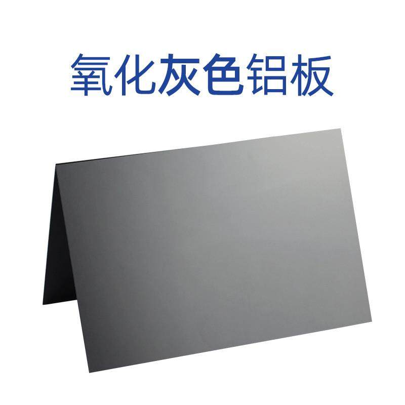 钸现货批发1050阳极氧化铝合金板材广告天花板装东莞电子产品外壳,基础建材,铝塑板,淘宝优惠券,粉丝福利购,淘宝优惠卷