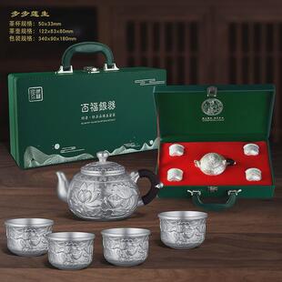 龙凤银茶具套装镀银壶银茶杯茶具创意铸银工艺高档礼品工夫茶具