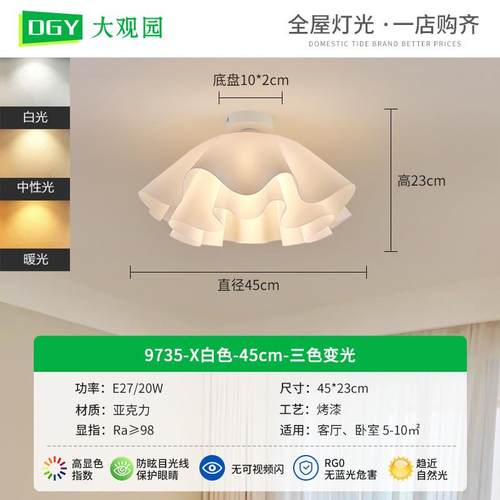 卧室吊灯吸顶灯简约现代床头灯主卧灯法式温馨家用吧台餐厅灯508