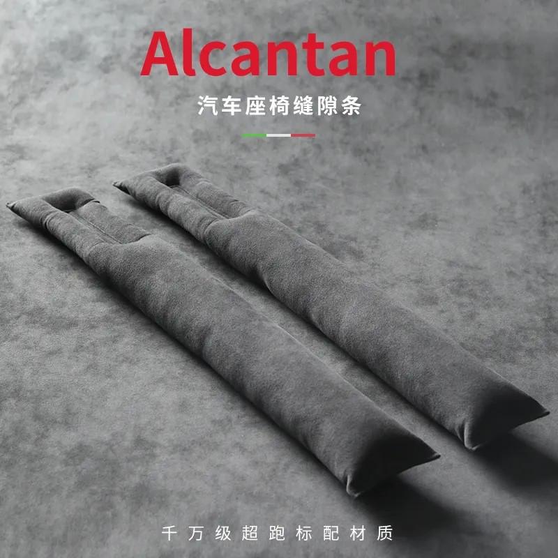 高端翻毛皮汽车座椅缝隙防漏塞条车载内饰品座位边缝条防漏夹装饰