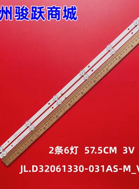 HRS-SQY32A114-2X6-2W-MCPCB灯条EX 32HT002B V1T09电视机背光6灯