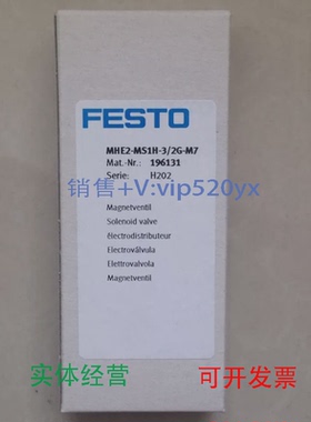 现货供应FESTO现货MHE2-MS1H-3/2G-M7196131