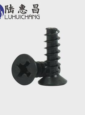 黑色kb十字十字自攻螺丝m3沉头平尾小螺丝螺钉