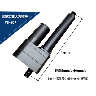 40024V126V48V工業(yè)大推力直流電動(dòng)推桿直線驅(qū)動(dòng)桿升縮桿
