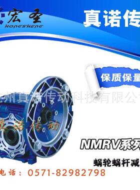 nmrv050蜗轮蜗杆减速机 同减速机rv轴式 圆柱齿轮减速机批发