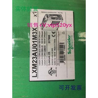现货供应施耐德LXM23AU01M3X,全新，包装略差，低价甩卖