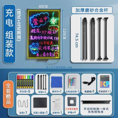 广告板充电立式发光黑板荧发光字店铺门口荧光小led电子手写光板