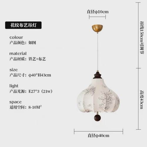 复古风法式卧室布艺小吊灯印花中古客厅餐厅吧台实木衣帽间灯具