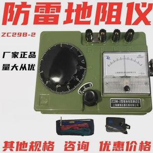 2接地电阻仪ZC29B 上海康海仪表地阻仪ZC29B 1工程避雷针防雷接地
