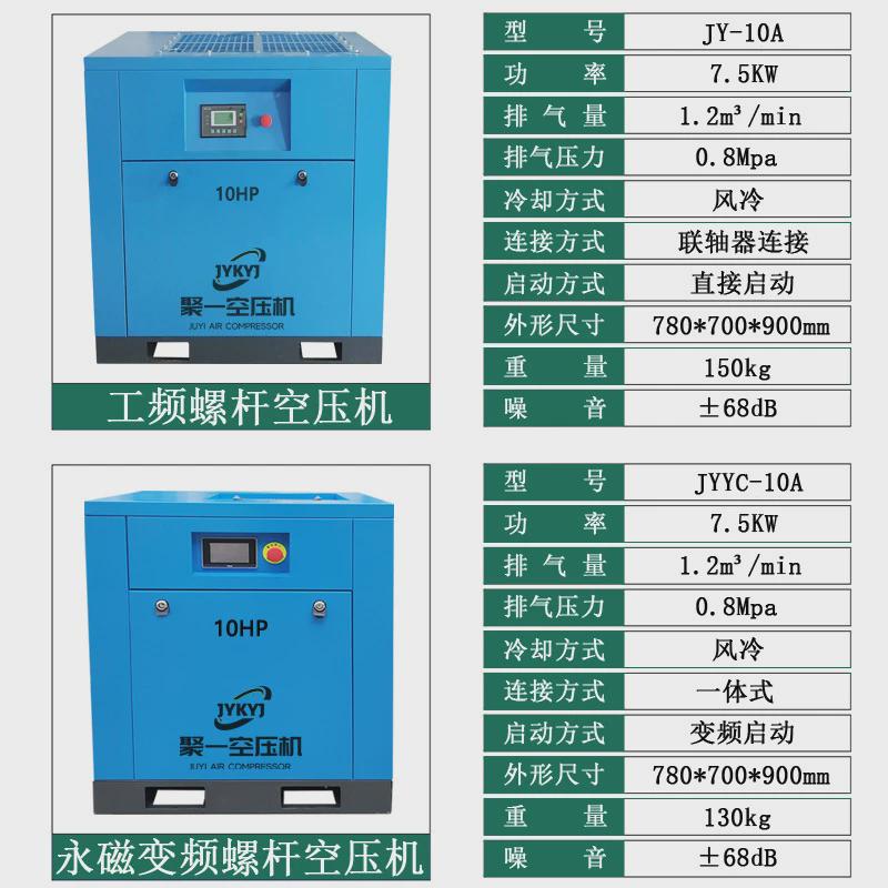 一套空气压缩机系统1立方小型稳压7.5kw10匹永磁变频螺杆式空压机