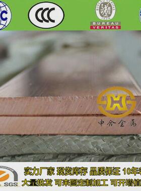 30*340*450*560*680*8100*10导电铜母线排紫铜扁条镀锡铜排