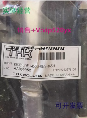 现货供应THK直线模组KR3310DE+450LP0ES-165HAAD09952
