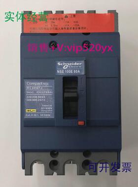 现货供应NSE100E30803P80A施耐德空气开关塑壳式断路器